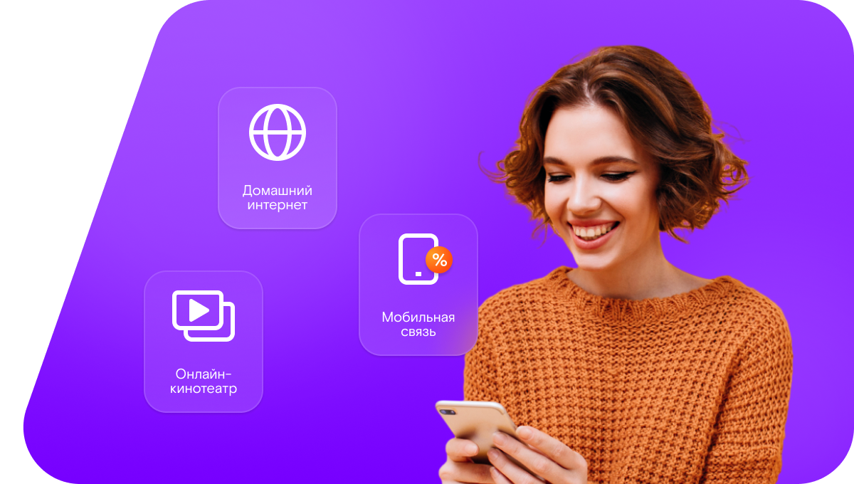 Промо-тарифы Ростелеком в&nbsp;поселок Николевский (Саратовская область)